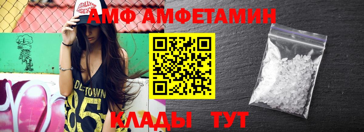 Алапаевск  АМФЕТАМИН 97%  маркетплейс клад  Вход с VPN  АМФЕТАМИН  Amphetamine 