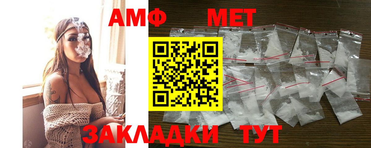 Амфетамин Розовый Алапаевск