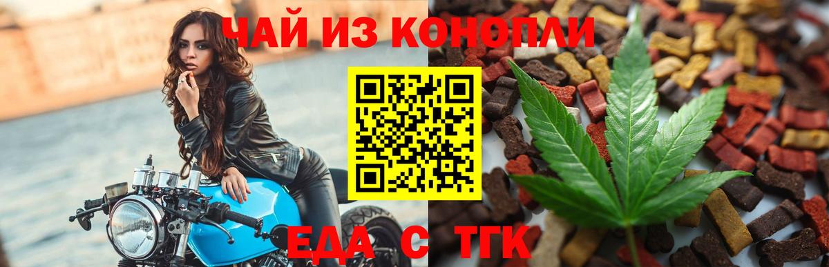 Алапаевск  Cannafood марихуана  Вход с VPN 