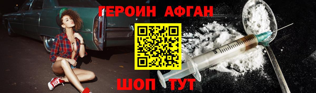 Героин герыч Алапаевск