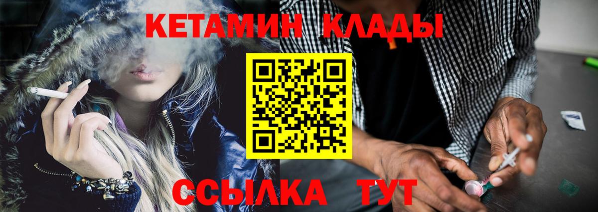 Кетамин VHQ  КЕТАМИН VHQ  Вход с VPN  Алапаевск 
