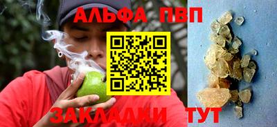 альфа пвп VHQ Кандалакша