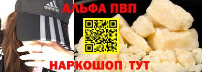 альфа пвп VHQ Кандалакша