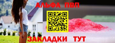 альфа пвп VHQ Кандалакша