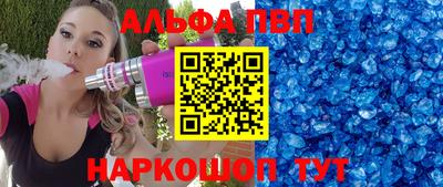 альфа пвп VHQ Кандалакша