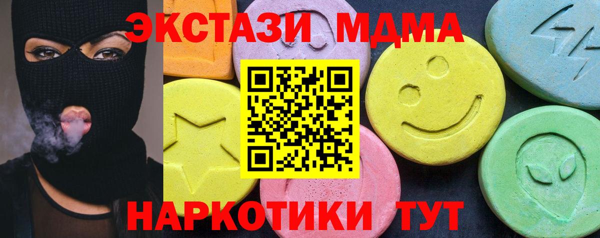 Алапаевск  MDMA crystal  Вход с VPN  MDMA кристаллы 