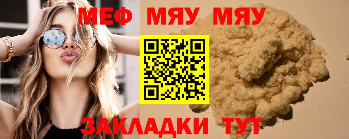 Меф  Алапаевск
