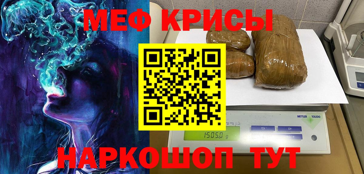 МЯУ-МЯУ  МЯУ-МЯУ  Алапаевск  Вход с VPN  МЯУ-МЯУ кристаллы 