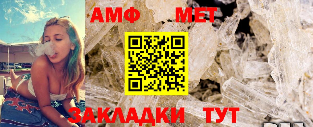 МЕТАМФЕТАМИН пудра Алапаевск