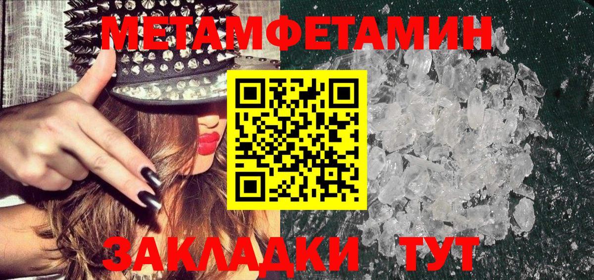 Первитин Декстрометамфетамин 99.9%  Вход с VPN  Алапаевск 