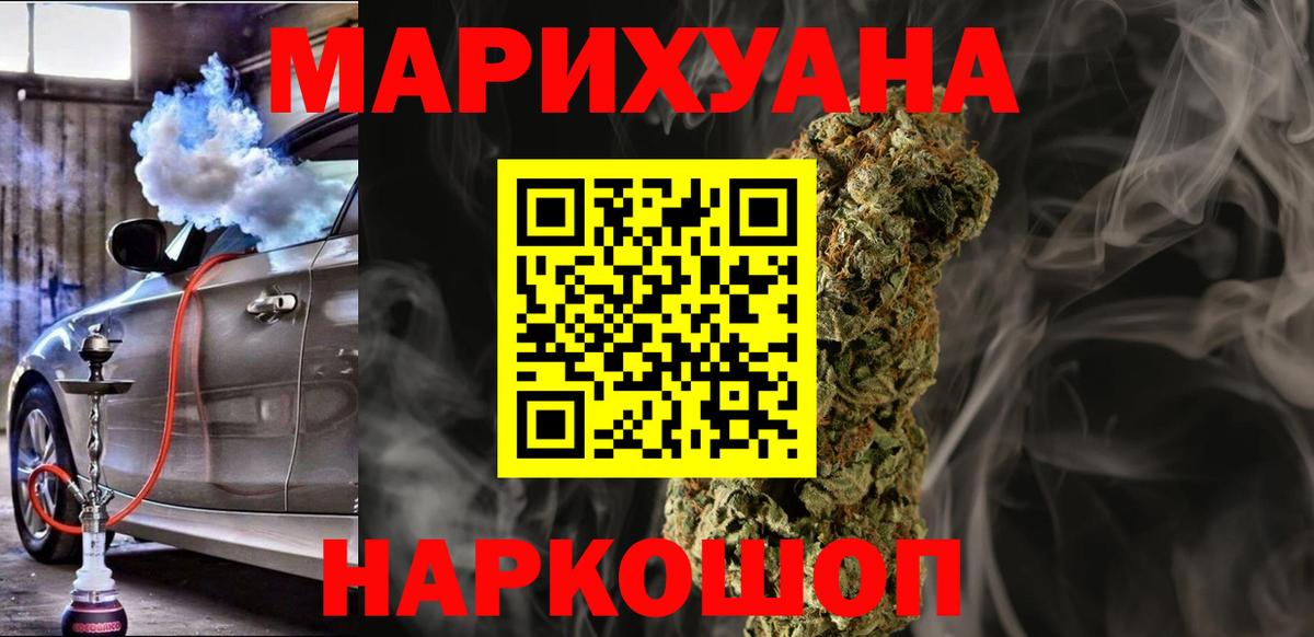 Бошки Шишки White Widow  Вход с VPN  Алапаевск  Конопля конопля  Бошки марихуана Ganja  Шишки марихуана White Widow 